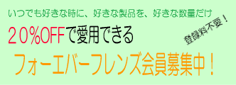 �t�H�[�G�o�[�t�����Y
