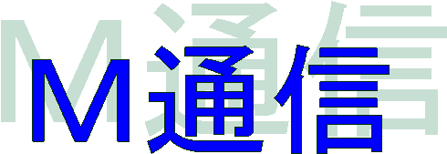 M通信 ロゴ