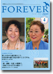 FOREVER 4