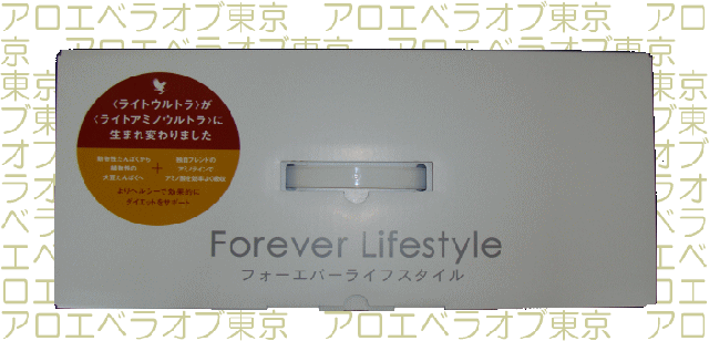 フォーエバー ライフスタイル