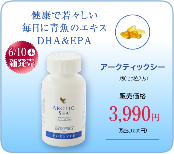 DHA&EPA